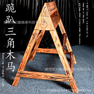 BDSM大型情趣家具复古三角木马刑罚SM调教室道具成人游戏工具实木-阿里巴巴