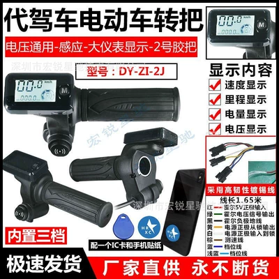 Handlebar Assembly, Electric Scooter Handlebar, Other vehicle instruments