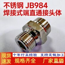 ���ҹ�Ӧ�����JB984 ����ʽ��ֱͨ��ͷ  ���ӽ�ͷ  A��ƽͷ��ͷ