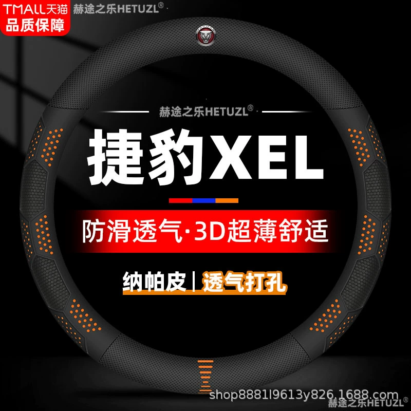 Применимо к 18-24 крышка рулевого руля Jaguar XEL