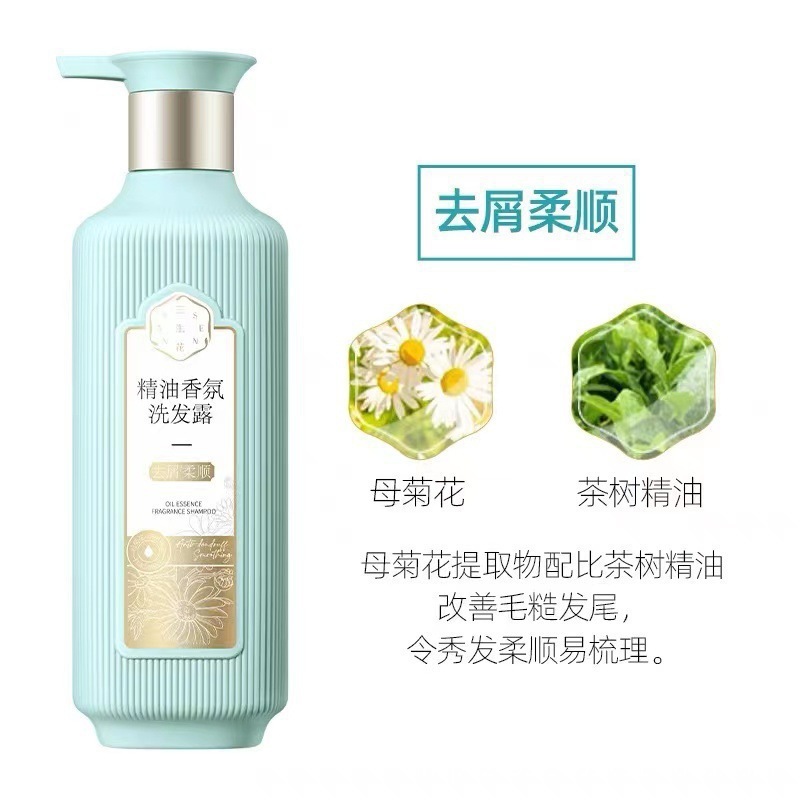 整箱批发本三生花洗发水清洁头皮头发柔顺洗头膏精油香氛洗发露|undefined
