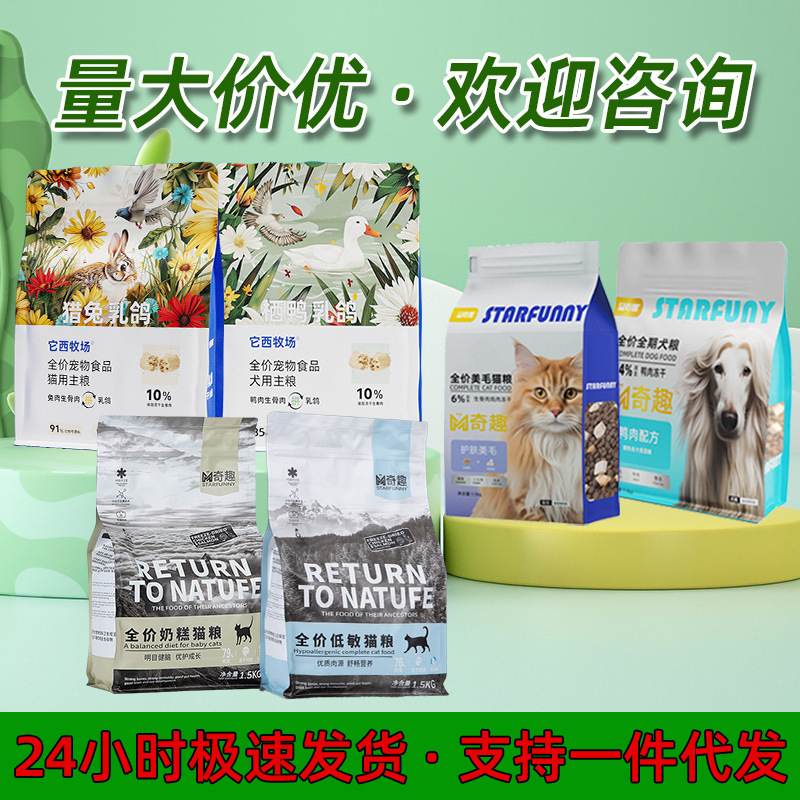 Freeze-Dried Cat Food and Dog Food Wholesale, Freeze-Dried Raw Meat Dog Food 1.5kg, Full-Price Fresh Meat Cat Food for Kittens and Adult Cats, Dropshipping Freeze-Dried Cat Food and Dog Food Wholesale, Freeze-Dried Raw Meat Dog Food 1.5kg, Full-Price Fresh Meat Cat Food for Kittens and Adult Cats, Dropshipping