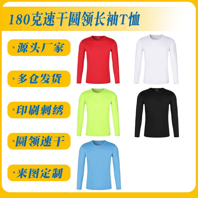 180 г быстрый сухой воротник с длинным рукавом футболка с длинным рукавом для групповых мероприятий