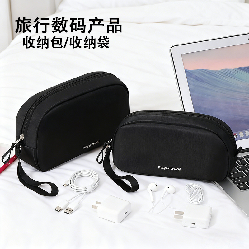 Multifunctional Headphone Data Cable Outdoor Portable Storage Bag Digital Accessories Travel Storage Box Power Bank Storage Bag