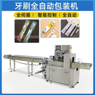 全自动高速枕式包装机电源线包装机械家用电器配件包装机器设备