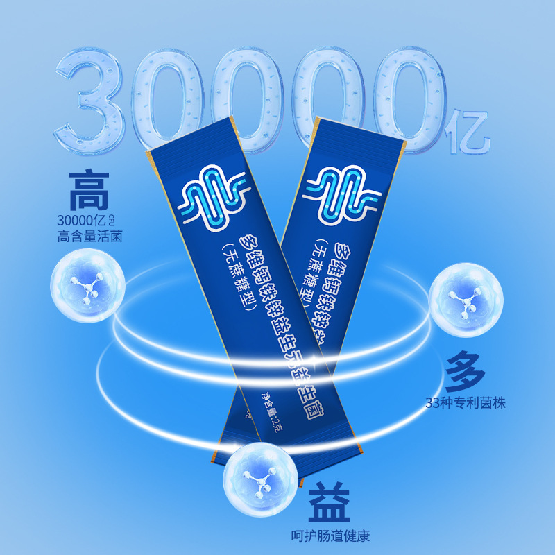益生菌广州白云山拜迪益生菌冻干粉益生元肠道活性益生菌现货批发|undefined
