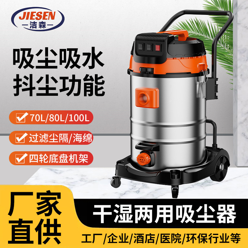 大功率工业吸尘器超大吸力干湿两用工厂开荒保洁洗车店专用吸尘机|undefined