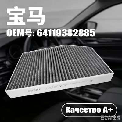 carbon high-efficiency cross-border shipping – Air conditioning filter