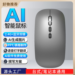 Southeast Asia Ai Smart Voice Mouse Wireless Bluetooth Translation Writing Copywriting Table Ppt Painting Language Artificial