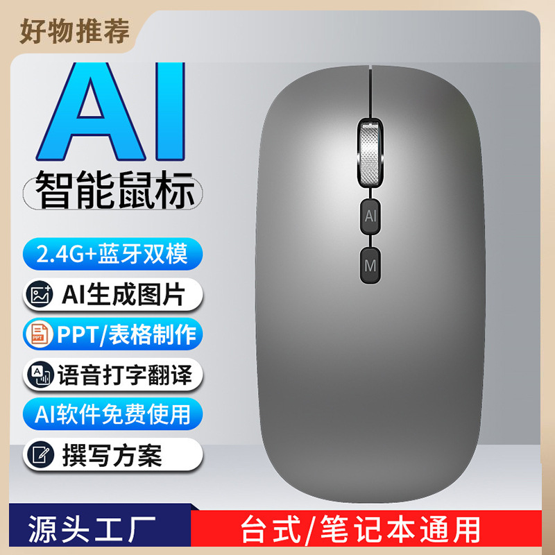 Southeast Asia Artificial Intelligence Voice Mouse Wireless Bluetooth Translation Writing Form Ppt Language Multi-Language