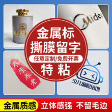 水晶标贴uv转印贴logo贴纸烫金金属贴撕膜留字不干胶标签冷转印贴
