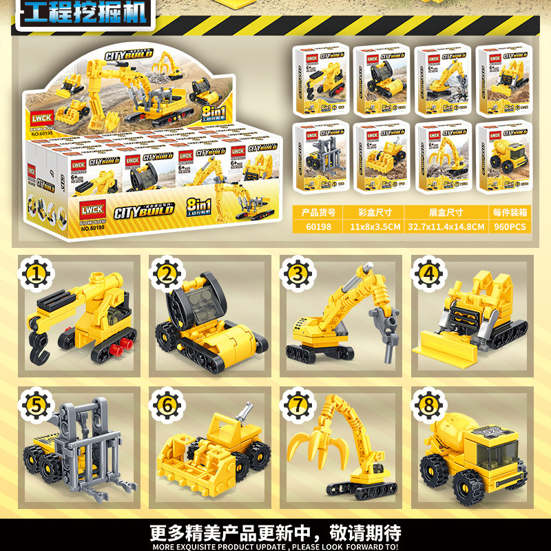 Compatible with Lego Engineering Vehicle Building Blocks 8-in-1 Excavator Educational Assembly Toy for Boys, Small Particle City Construction Series