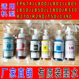 墨盒、墨水;热转印纸;热转印机