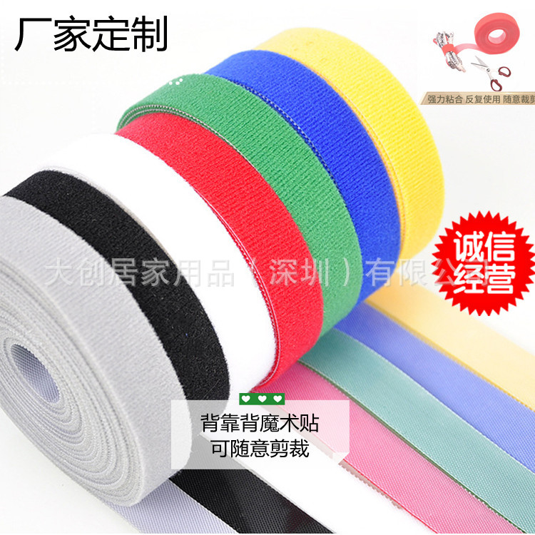 热销彩色背靠背魔术贴尼龙扎带勾毛同体魔术贴绑带数据线理线带