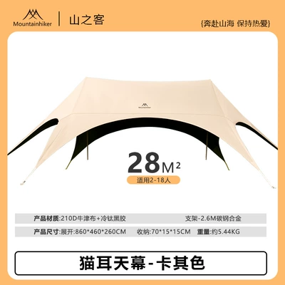 Avtomobil yan çətirləri Plastic Canopy Camping Style Outdoor - cat-ear-canopy-khaki-szk1334-canopy-canopy