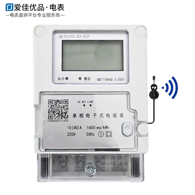 NB-IOT 단상 사물 인터넷 와트 시간 미터는 원격으로 스 와이프 할 수 있습니다 안티 간섭 저전력 주거용 건물 사무실