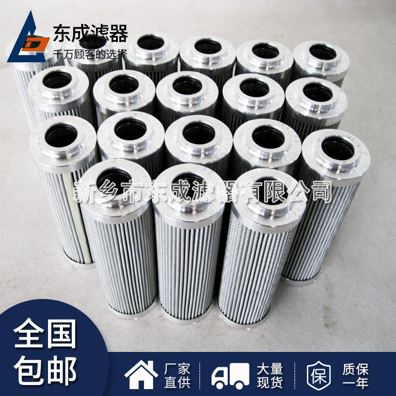 东成滤器供应2.0015H10XL-A00-0-P替代进口滤芯 电厂液压站油滤芯