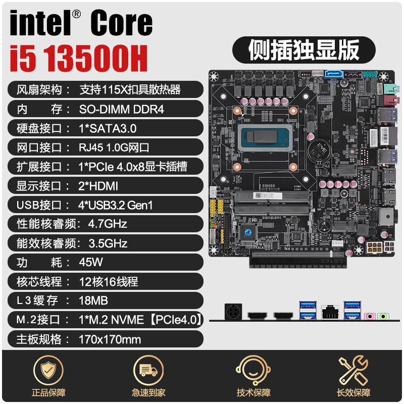 I5-13500H 13Th Generation Core All-In-One Motherboard with 12 Cores, Brand New Aio Onboard, Can Install Dedicated Graphics Card, Suitable for Gaming and Home Use I5-13500H 13Th Generation Core All-In-One Motherboard with 12 Cores, Brand New Aio Onboard, Can Install Dedicated Graphics Card, Suitable for Gaming and Home Use