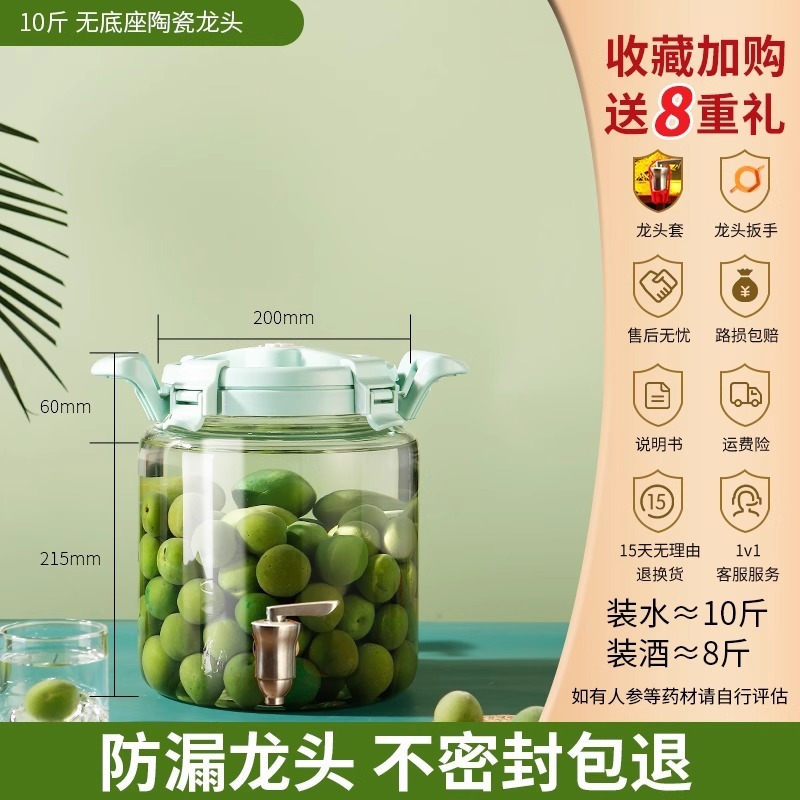 青梅酒瓶、密封瓶、梅酒専用瓶、空瓶、自家製梅酒瓶、ガラス瓶、密封酒壺|undefined