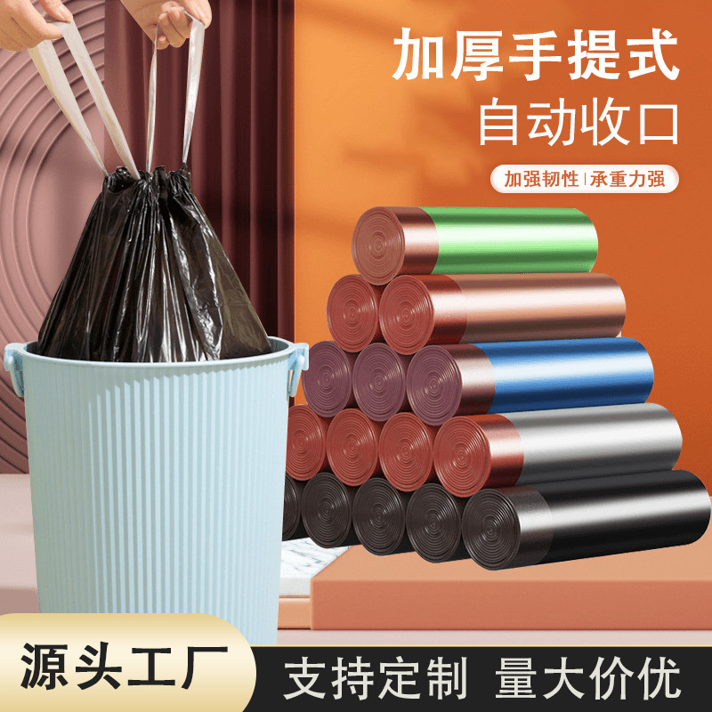 Garbage bag color black garbage bag drawstring garbage bag thickened large single roll multi roll garbage bag wholesale