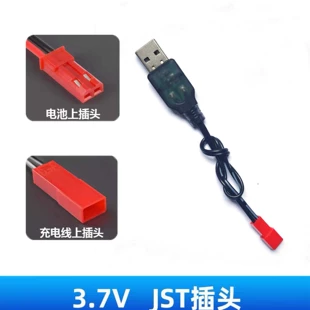 Кабель зарядки 3 7 В JST USB для NiMH/NiCd