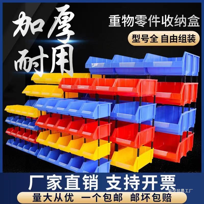 批发货架斜口分类零件盒组合式物料盒元件盒塑料盒螺丝盒工具箱收