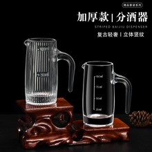 加厚强化100ml分酒器白酒 商用玻璃酒壶刻度量酒器家用小号分酒壶