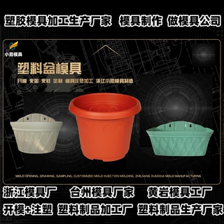果框模具厂家 工具箱模具制造 水果筐模具加工厂