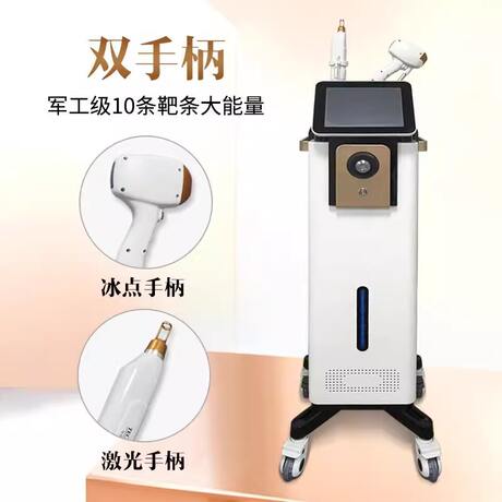 Opt Non-Invasive Black Swan 810 Picosecond Eyebrow Cleaning, Freckle Removal, Skin Rejuvenation, Tattoo Removal Beauty Salon Special Instrument, Freckle Removal Device
