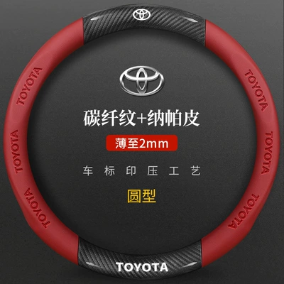 Suitable for Toyota steering Steering wheel cover - carbon-fiber-embossed-leather-red-round-toyota-38cm