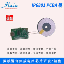 Ӣ��о IP6801 �o���� PCBA ֧��5W/7.5W/10W/15W K9 PCBA�� ��Ȧ