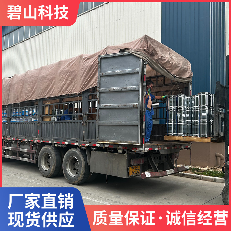 工业涂料生产 环氧富锌底漆云铁中间漆碧山科技厂家供应