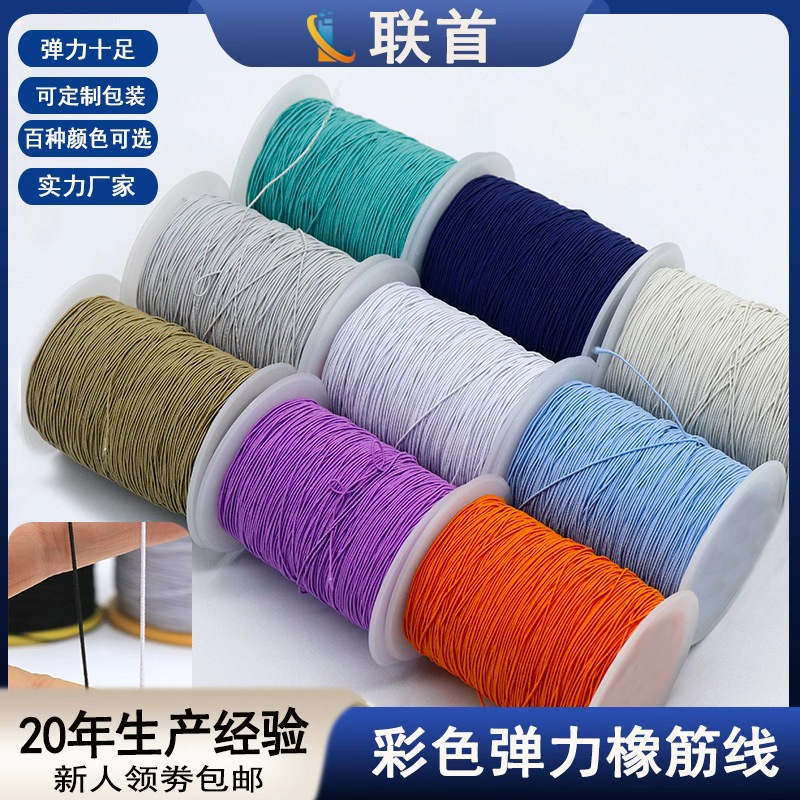 彩色黑白弹力线编织串珠发饰手工饰品通用高弹力松紧弹力绳批发