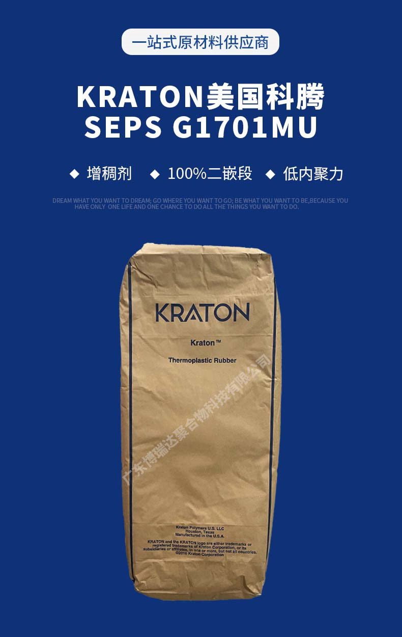 科腾SEPS G1701MU(详情2)_副本