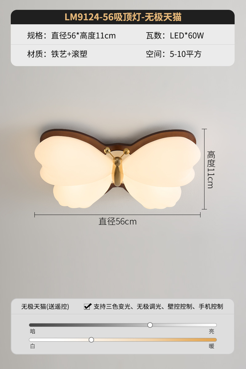 Lámpara de techo de la habitación de los niños, estilo crema medieval, princesa cálida, dormitorio led, lámpara de mariposa, espectro completo, habitación súper brillante