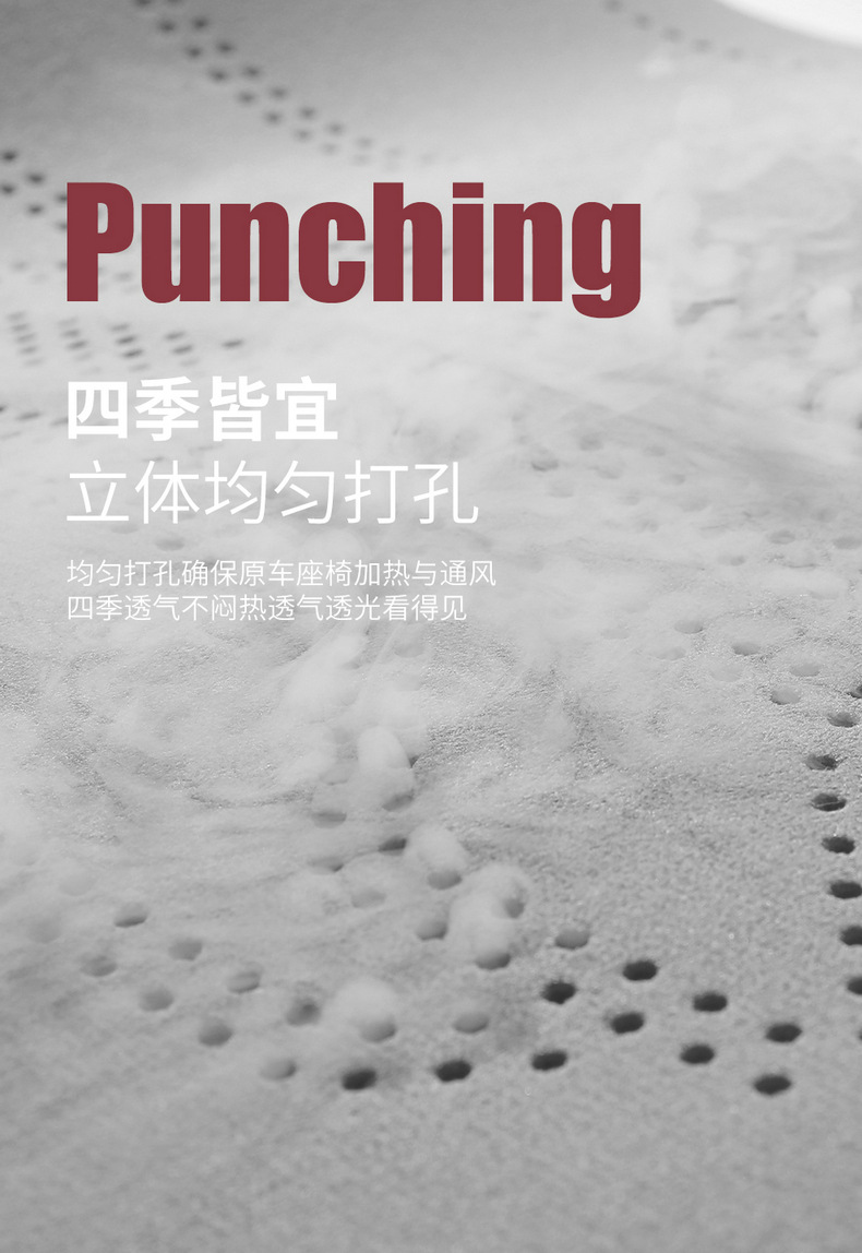 Guangqi Chuanqi M8 special car seat cushion four seasons universal seat cover Chuanqi M8 suede ventilation seat cover