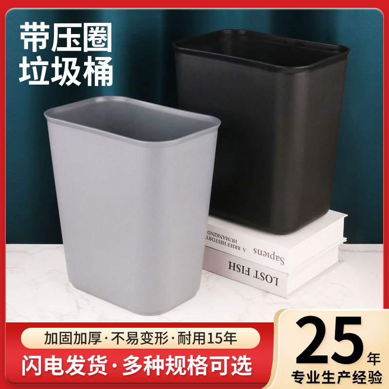 办公室无盖垃圾桶黑色加厚塑料酒店客房纸篓酒吧卫生间商用垃圾桶