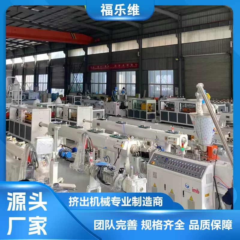 PE管材生产线塑料管材高速挤出生产设备PE管材生产流水线厂家直销