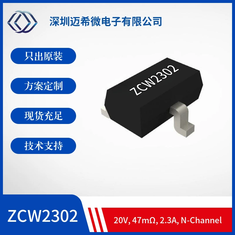 ZCW2302 2302 N-канальный MOS-трубка 20V3A нагрузочный переключатель схема DC-DC светодиодный драйвер