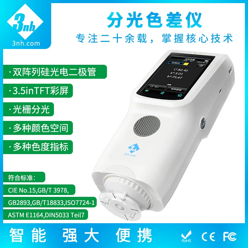 3nh спектрометр цветодифференциала TS7020 новый пластиковый лакокрасочный тест отражательной способности 7030 цветности