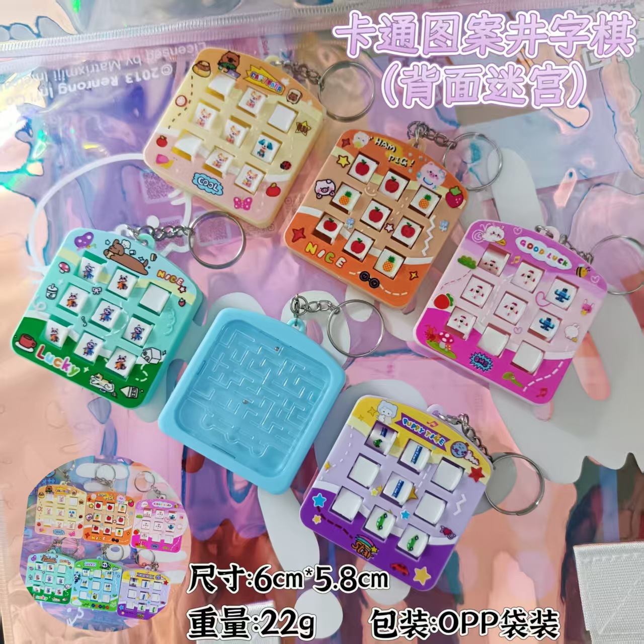 Handheld Thinking Training Maze Cartoon Tic-Tac-Toe Children's Two-Player Battle Convenient Toy Keychain Gift Wholesale