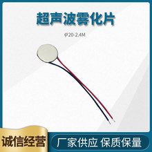 20mm�����Q��Ƭ 2.4HMz����մ��F��Ƭ�����F��Ƭ�ӝ������