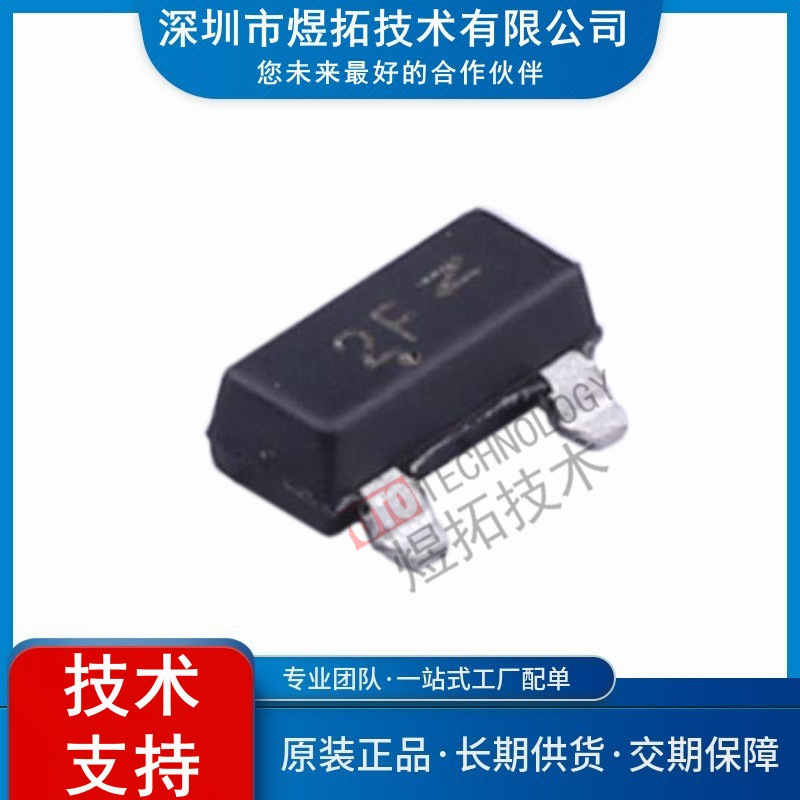 原装 MMBT2907ALT1G 丝印2F SOT-23 PNP晶体管 贴片三极管