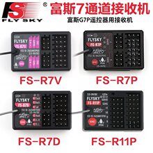 ��˹G7P G11p�b�ؽ����� 7ͨ�����M���ՙCFS-R7P/FS-R7V/FS-R7D