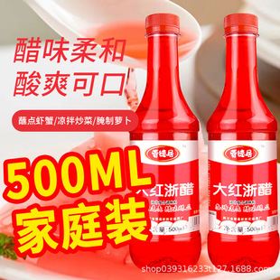 �ص¾Ӵ�t���500mL����ƿ�b�t�����}�����lз�ݲ˿�����ɫ���