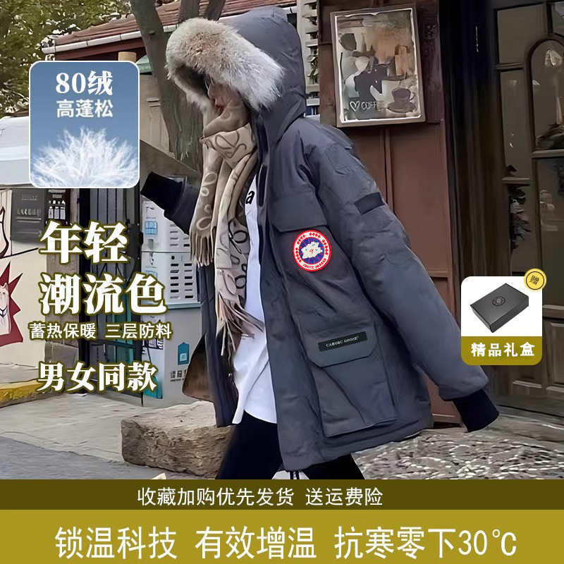东北羽绒服08远征中长款2025新款冬季加厚保暖户外穿男女款派克服|undefined
