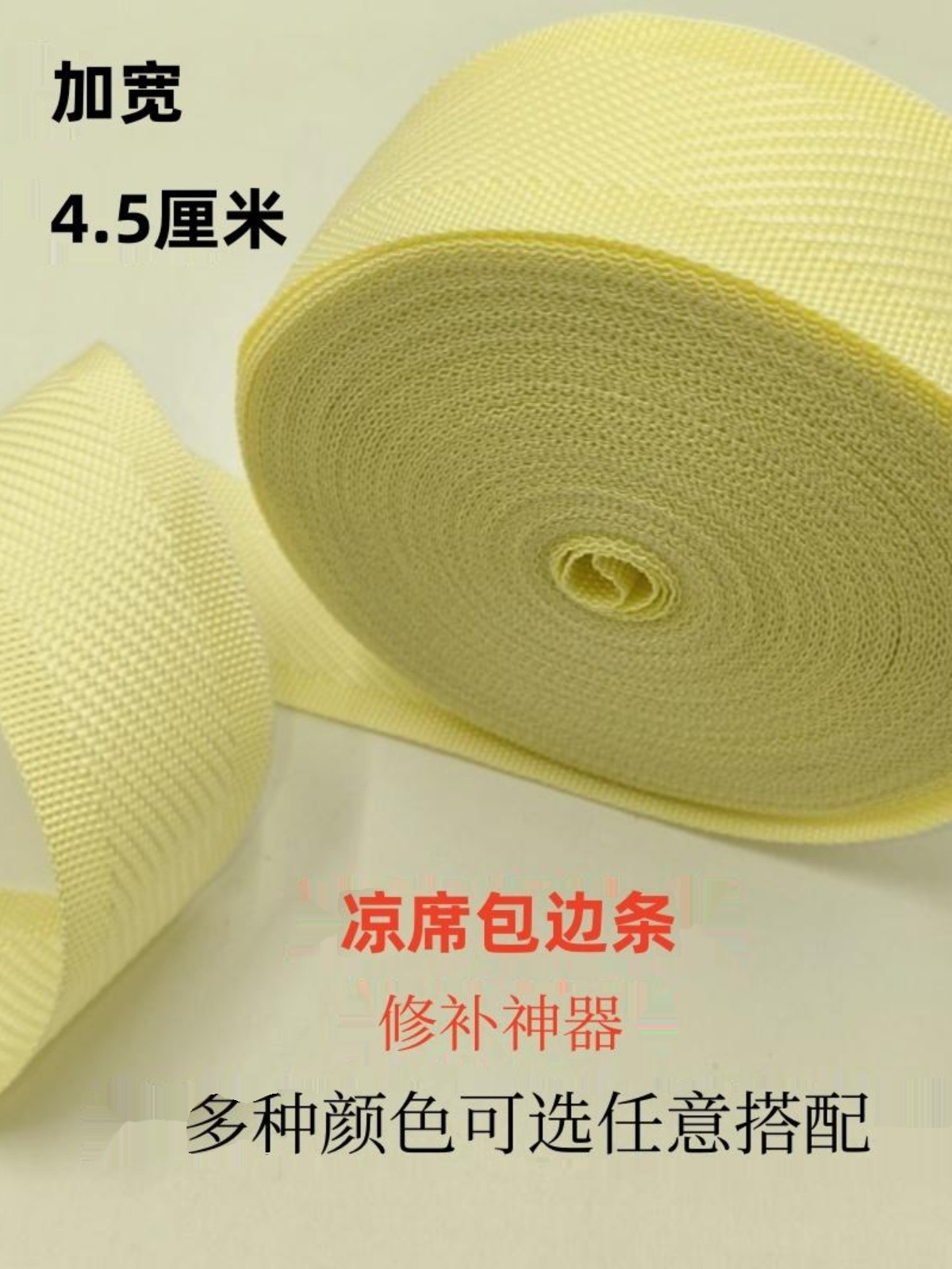 凉席包边条床垫包边沿子席梦思包边布斜纹辅料包边带辅料