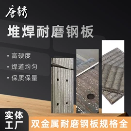 耐候板;耐磨板;普中板