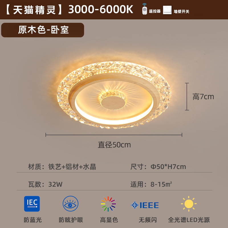 [Selección estricta] lujosa atmósfera sencilla moderna luz de techo inteligente protector de ojos de estilo francés medieval cristal lámpara de habitación principal