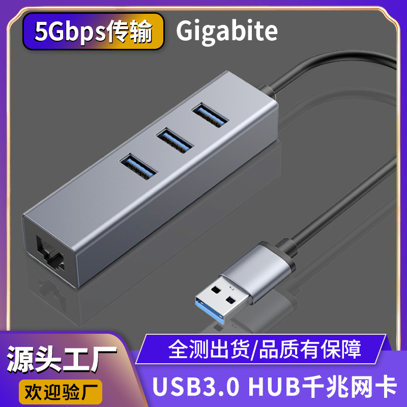 usb千兆网卡 usb rj45带以太网转接口适用手机笔记本苹果电脑免驱